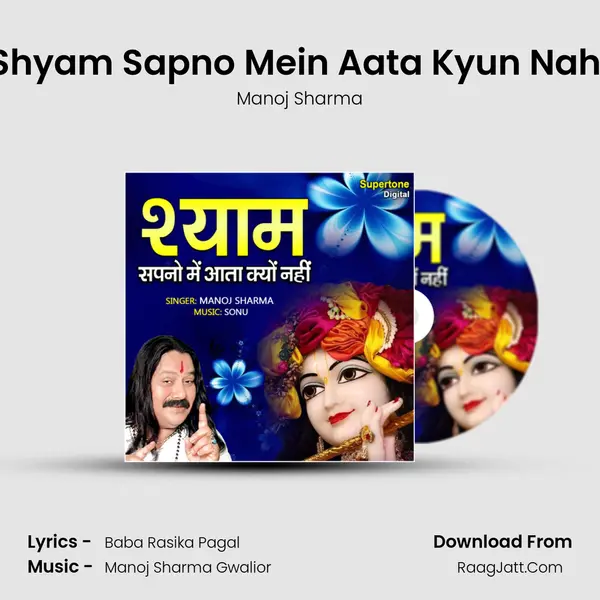 Shyam Sapno Mein Aata Kyun Nahi mp3 song