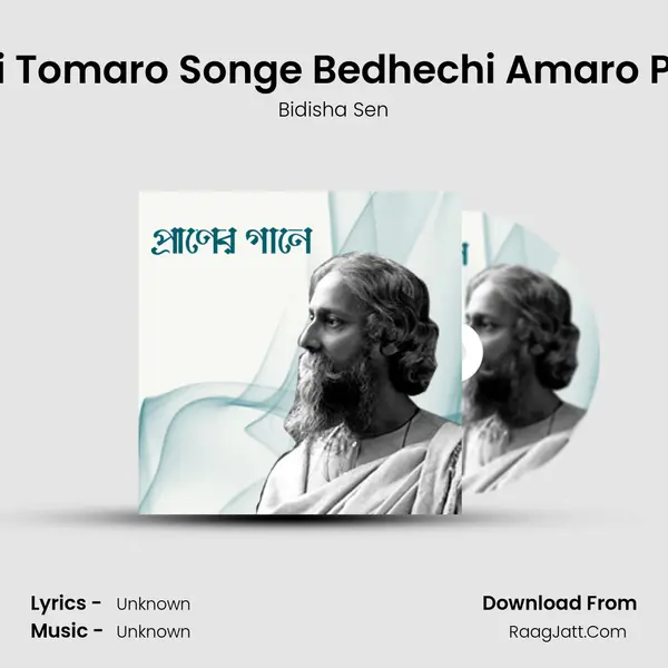 Ami Tomaro Songe Bedhechi Amaro Pran mp3 song