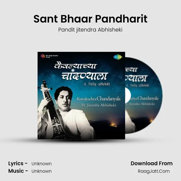 Sant Bhaar Pandharit Song mp3 | Pandit jitendra Abhisheki