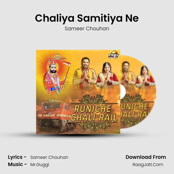 Chaliya Samitiya Ne Song mp3 | Sameer Chouhan