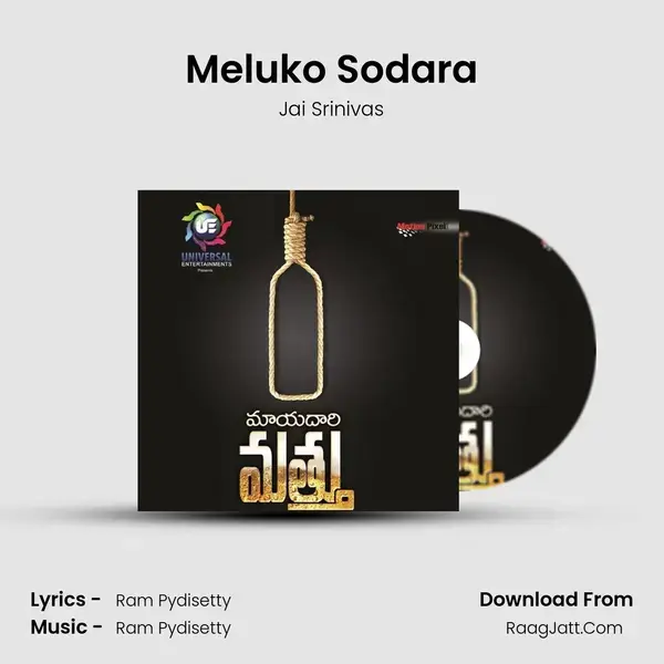 Meluko Sodara Song mp3 | Jai Srinivas