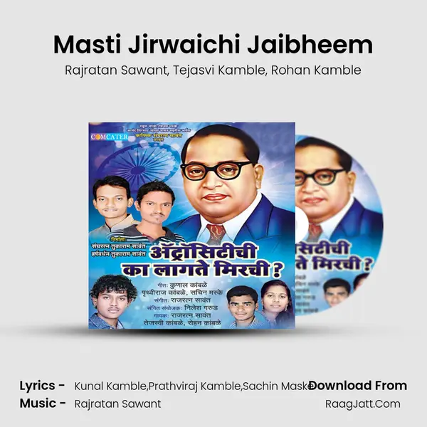 Masti Jirwaichi Jaibheem Song mp3 | Rajratan Sawant