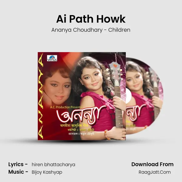 Ai Path Howk Song mp3 | Ananya Choudhary - Children