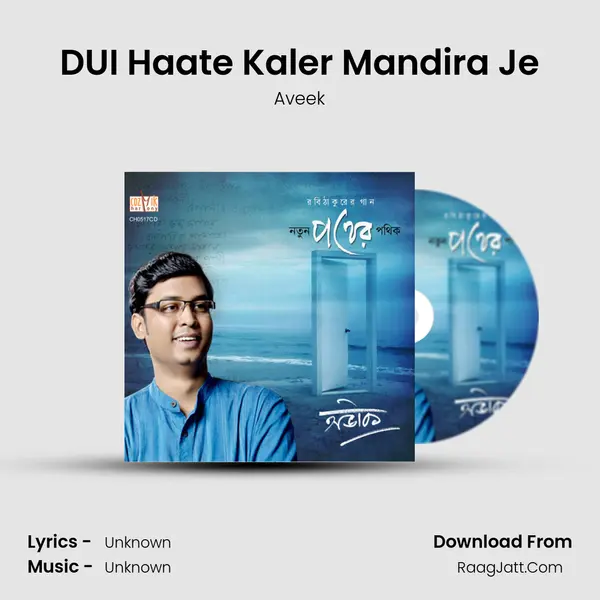 DUI Haate Kaler Mandira Je Song mp3 | Aveek