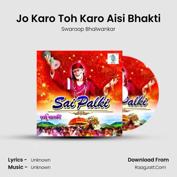 Jo Karo Toh Karo Aisi Bhakti mp3 song