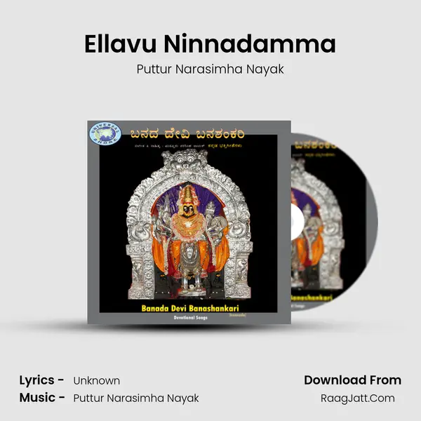 Ellavu Ninnadamma Song mp3 | Puttur Narasimha Nayak