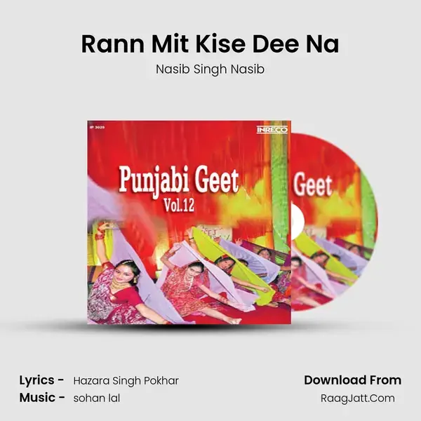 Rann Mit Kise Dee Na mp3 song