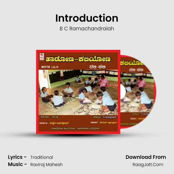 Introduction Song mp3 | B C Ramachandraiah