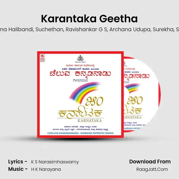 Karantaka Geetha Song mp3 | Panchma Halibandi