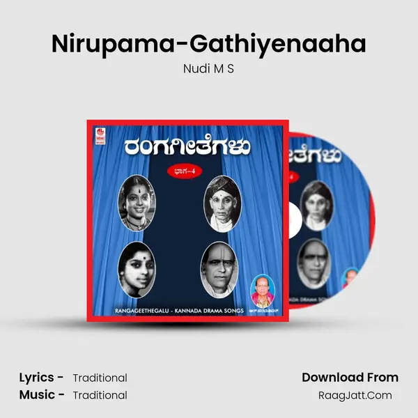 Nirupama-Gathiyenaaha mp3 song