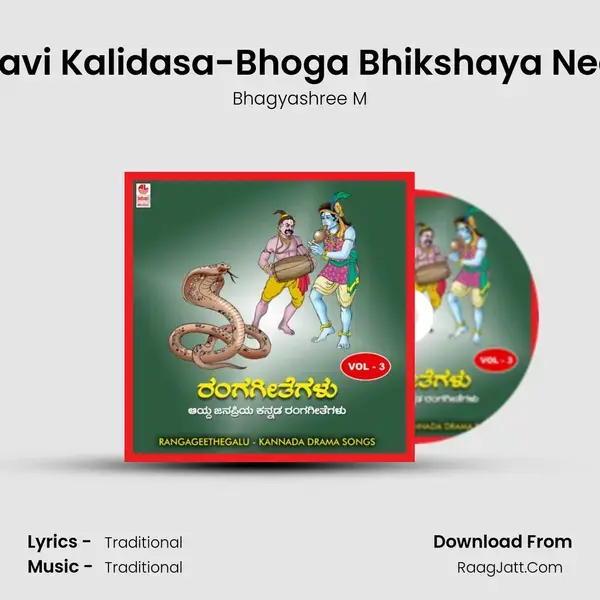 Maha Kavi Kalidasa-Bhoga Bhikshaya Needadhe Song mp3 | Bhagyashree M