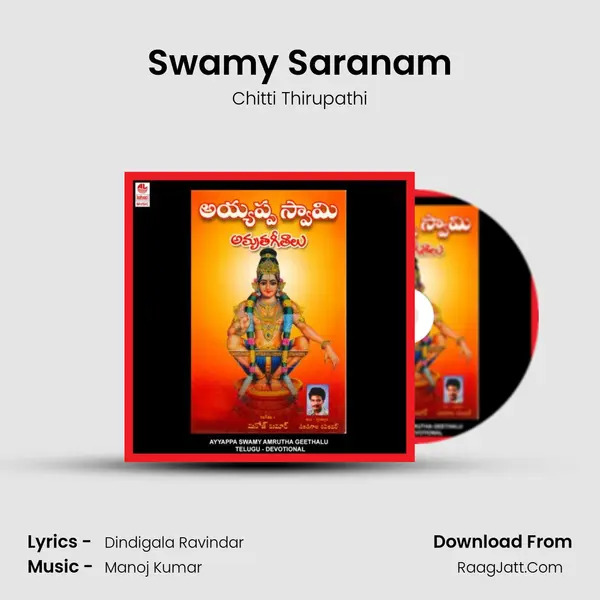 Swamy Saranam Song mp3 | Chitti Thirupathi