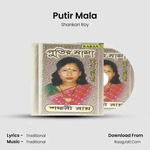 Putir Mala mp3 song