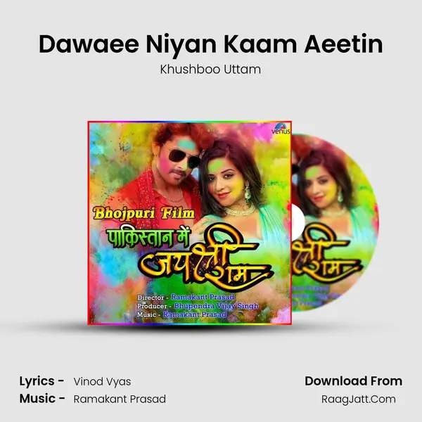 Dawaee Niyan Kaam Aeetin Song mp3 | Khushboo Uttam