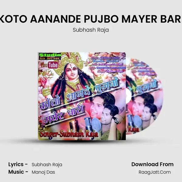 KOTO AANANDE PUJBO MAYER BARI Song mp3 | Subhash Raja