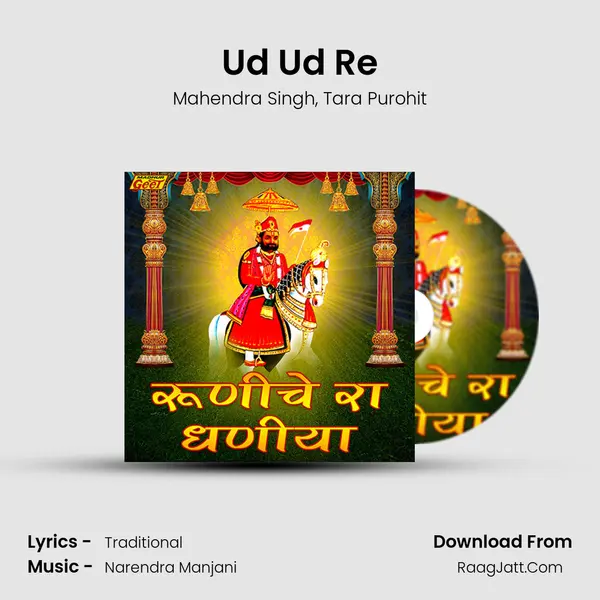 Ud Ud Re Song mp3 | Mahendra Singh