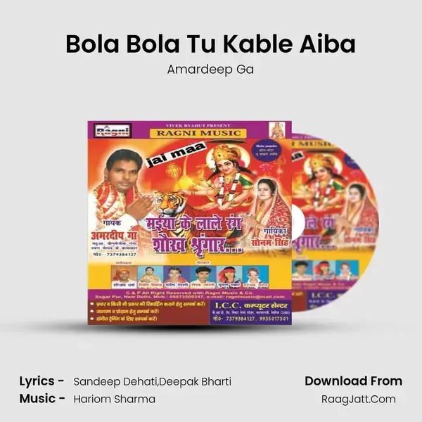 Bola Bola Tu Kable Aiba Song mp3 | Amardeep Ga