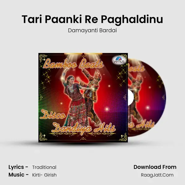 Tari Paanki Re Paghaldinu mp3 song