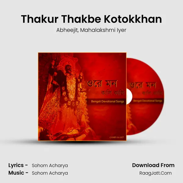 Thakur Thakbe Kotokkhan mp3 song