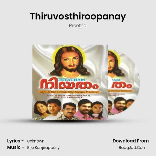 Thiruvosthiroopanay Song mp3 | Preetha