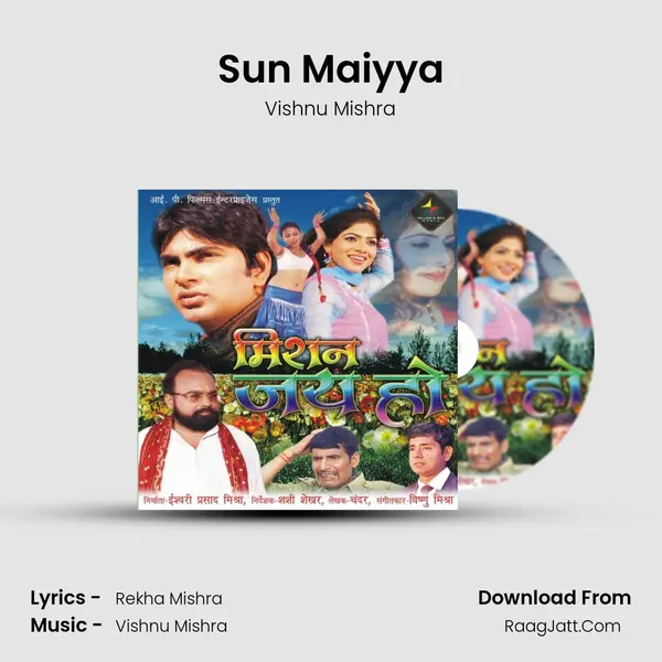 Sun Maiyya mp3 song