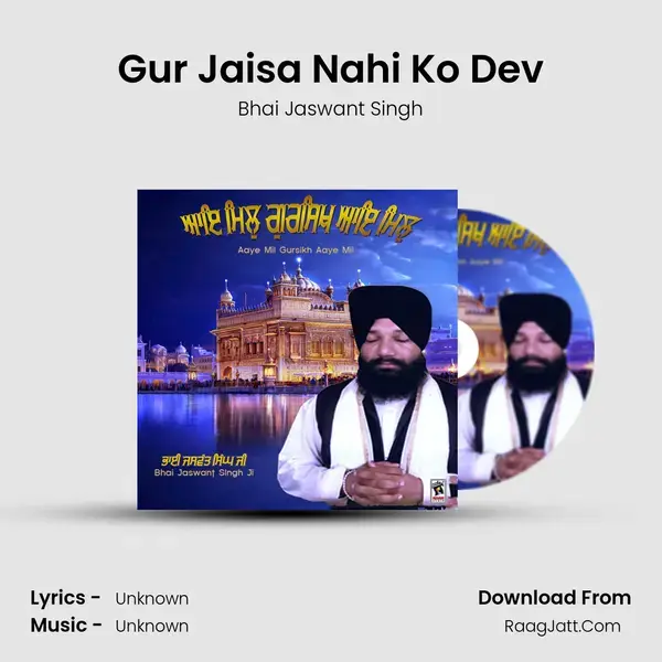 Gur Jaisa Nahi Ko Dev mp3 song