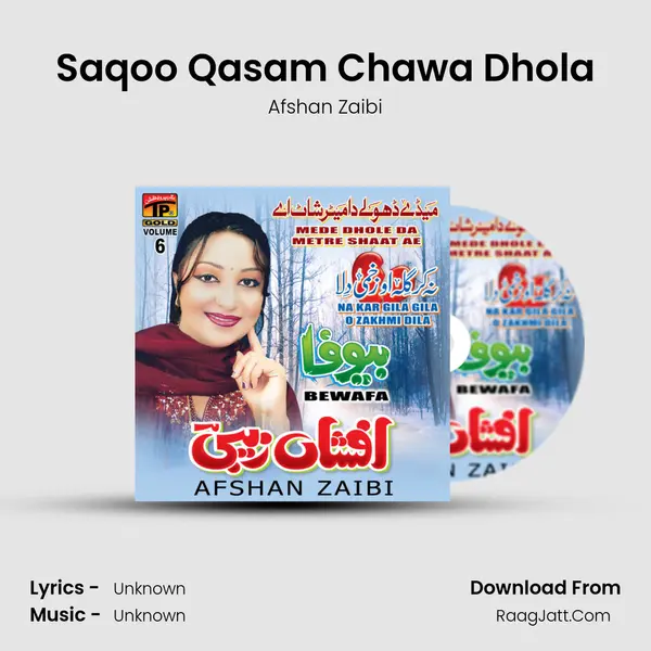 Saqoo Qasam Chawa Dhola Song mp3 | Afshan Zaibi