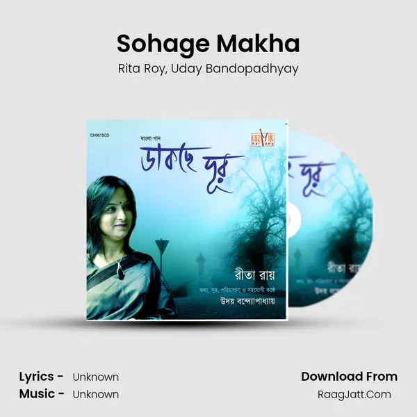 Sohage Makha Song mp3 | Rita Roy