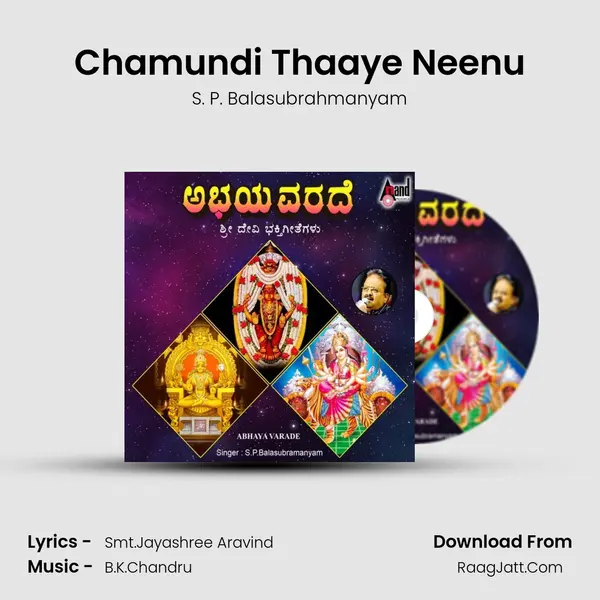 Chamundi Thaaye Neenu Song mp3 | S. P. Balasubrahmanyam