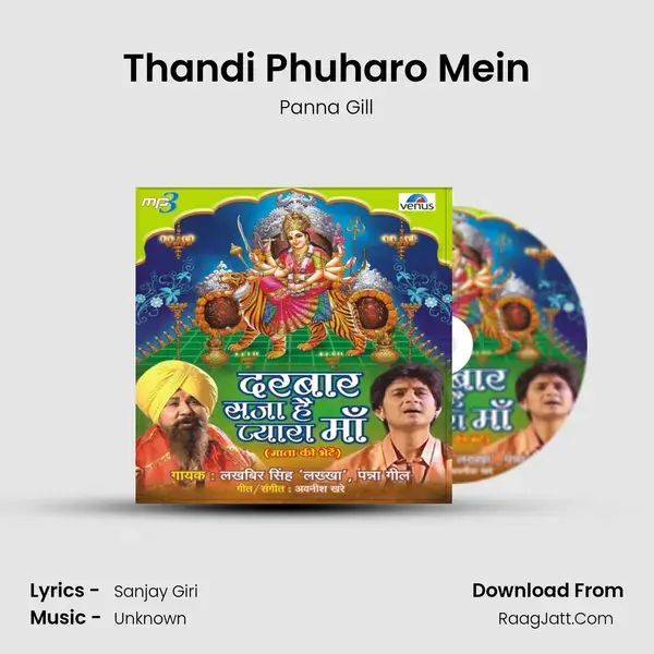 Thandi Phuharo Mein mp3 song