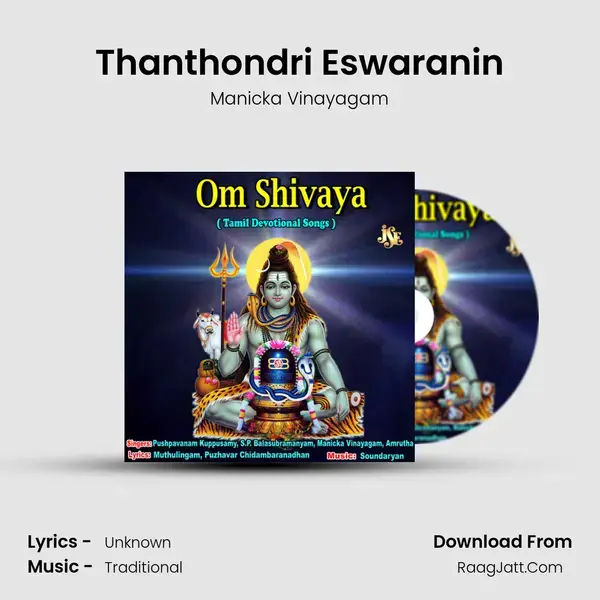 Thanthondri Eswaranin mp3 song