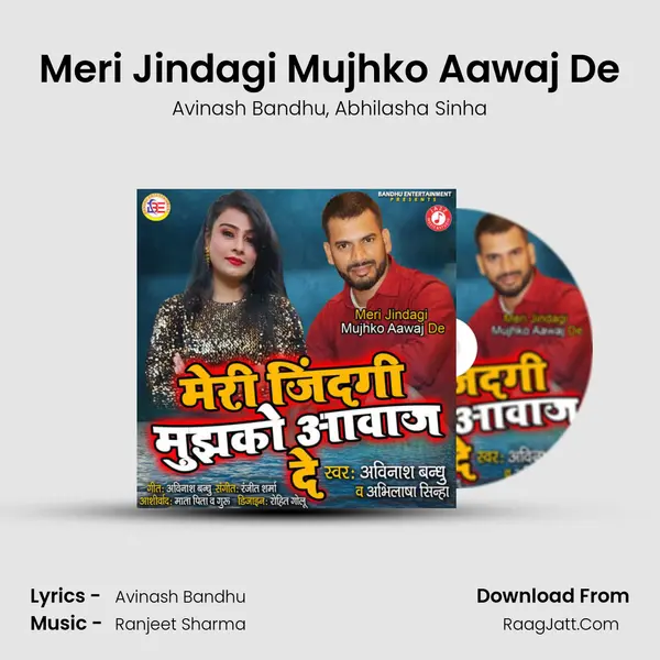 Meri Jindagi Mujhko Aawaj De mp3 song