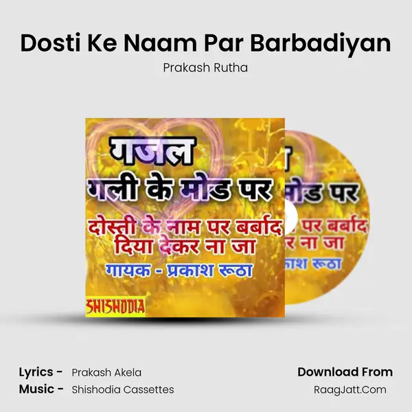 Dosti Ke Naam Par Barbadiyan mp3 song