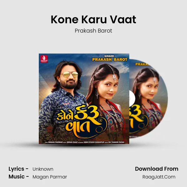 Kone Karu Vaat mp3 song