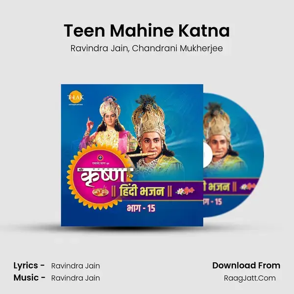 Teen Mahine Katna mp3 song