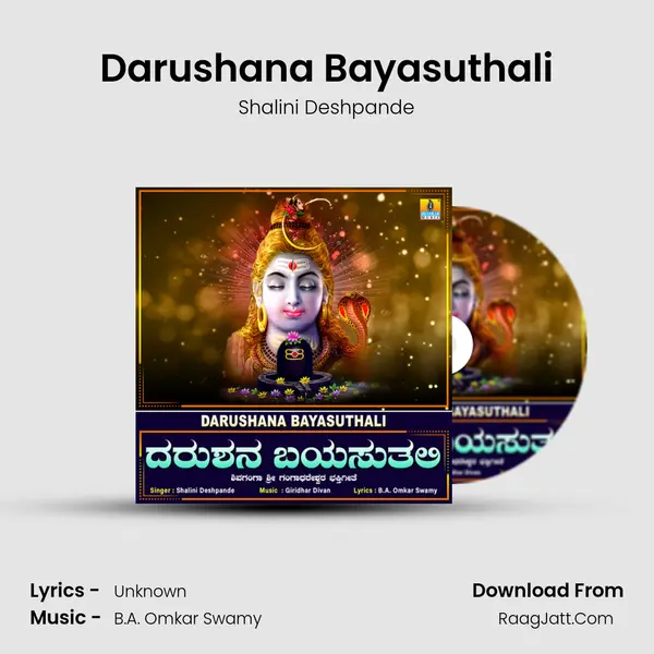 Darushana Bayasuthali mp3 song