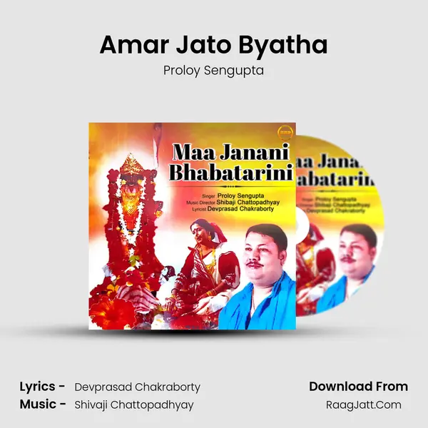 Amar Jato Byatha mp3 song