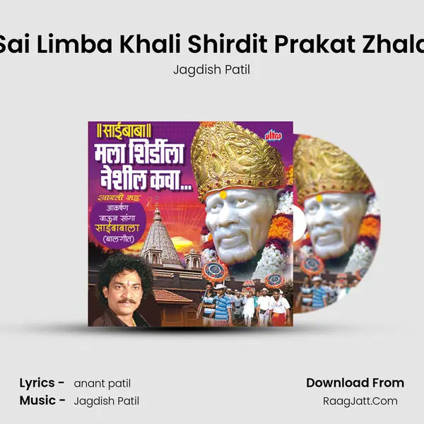 Sai Limba Khali Shirdit Prakat Zhala mp3 song