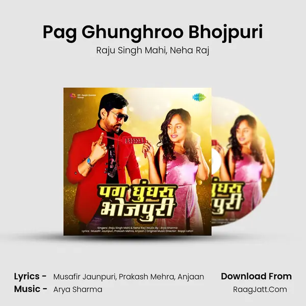 Pag Ghunghroo Bhojpuri Song mp3 | Raju Singh Mahi