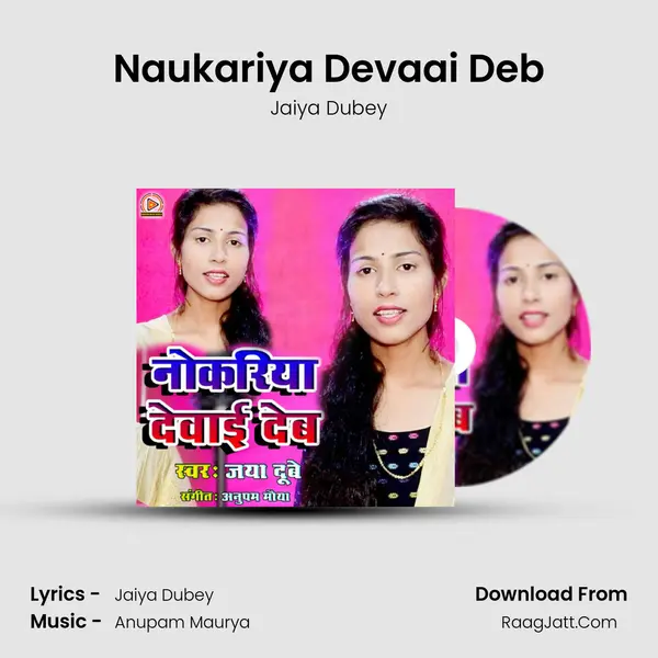 Naukariya Devaai Deb mp3 song