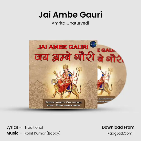 Jai Ambe Gauri mp3 song