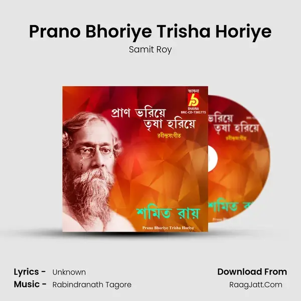 Prano Bhoriye Trisha Horiye mp3 song