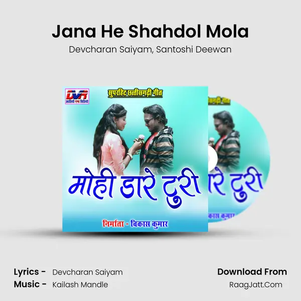 Jana He Shahdol Mola Song mp3 | Devcharan Saiyam