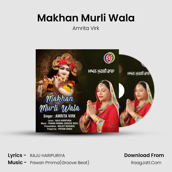 Makhan Murli Wala mp3 song