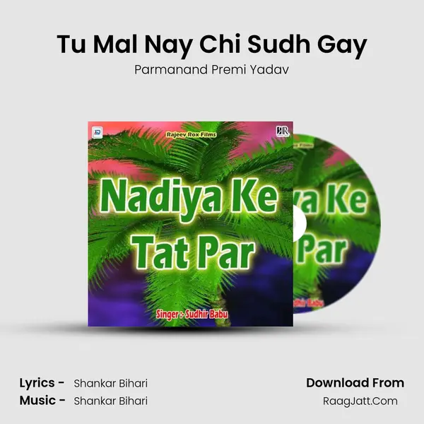 Tu Mal Nay Chi Sudh Gay mp3 song