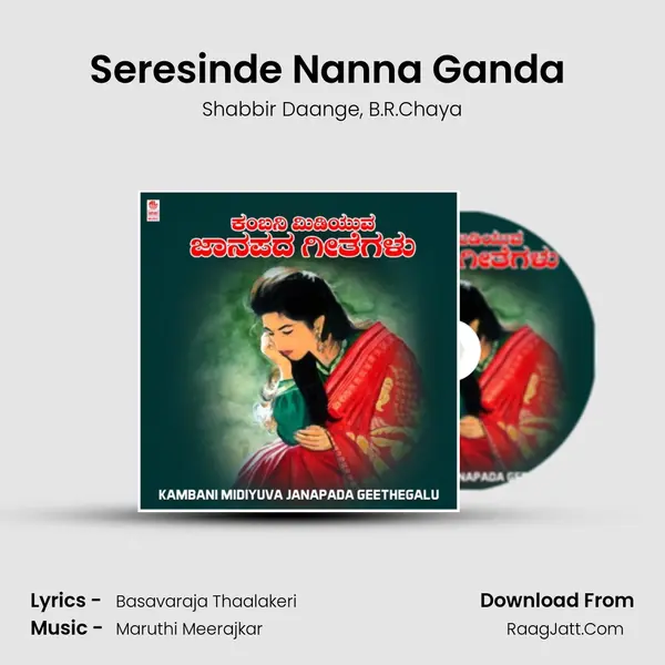 Seresinde Nanna Ganda (From Thavarina Kalasa) mp3 song