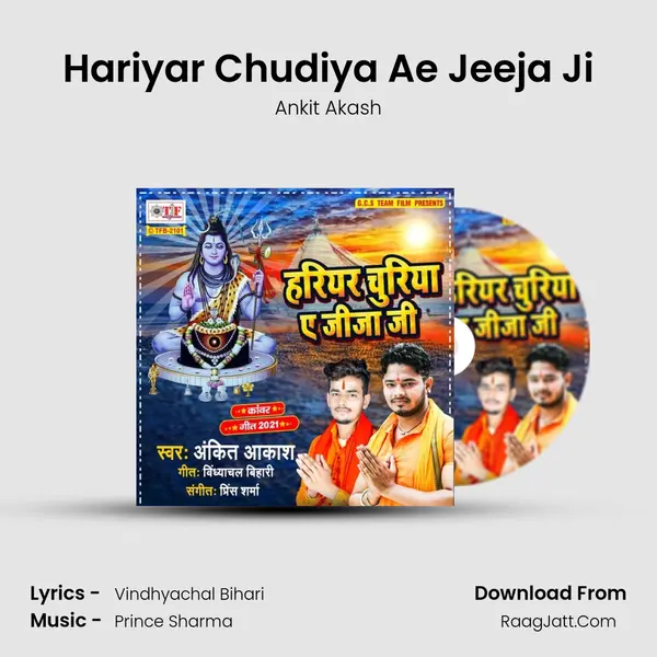 Hariyar Chudiya Ae Jeeja Ji mp3 song