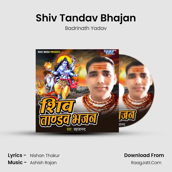 Shiv Tandav Bhajan Song mp3 | Badrinath Yadav