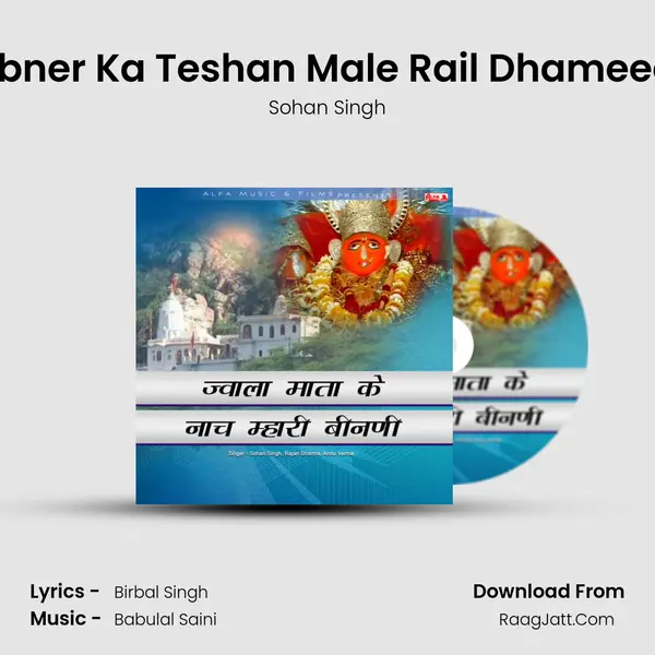 Jobner Ka Teshan Male Rail Dhameeda Song mp3 | Sohan Singh