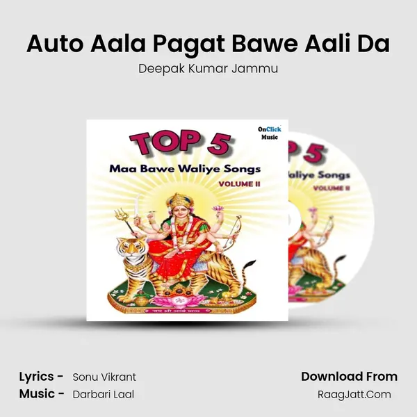 Auto Aala Pagat Bawe Aali Da Song mp3 | Deepak Kumar Jammu